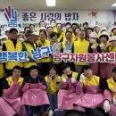 남구자원봉사센터 남도일보