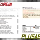 먹태플러스