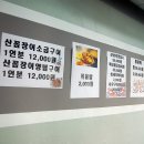 금곡바다장어구이 이미지