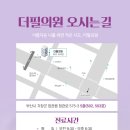 더필의원 이미지