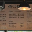 청담 물갈비(의정부고산점)