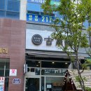 육수지존고고면 | 동탄 영천동 육수지존 고고면 내돈내먹 후기 국밥 라멘
