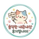 곡천슈퍼 | 울산 웅촌 맛집ㅣ 공단 직원들이 인정한 항정살 두루치기 맛집 '웅촌무궁화식육식당' 의 솔직 후기