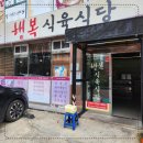 정성식육식당 이미지