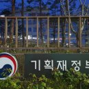 (사)한국시각장애인연합회 양양군지회 | [기재부 고시] 2023년도 4분기 공익법인 등 지정·변경에 관한 고시