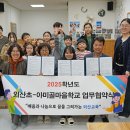 외산초등학교 이미지