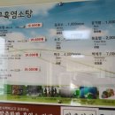 양구흑염소탕 이미지