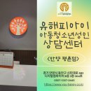 3번 출구(마장로 304-6) | 유해피아동청소년심리상담센터(평촌점) 미술치료 후기 | 변화의 시기, 첫째 마음 들여다보기