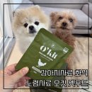 찹찹 펫푸드 | 강아지사료 화식 노령사료 오킷 펫푸드