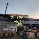 예스통상 이미지