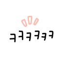따스한봄날영수학원