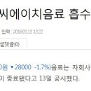 (주)백학음료 이미지