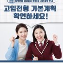 2024년 충북 고입 전형 안내