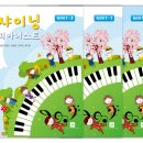 샤이닝피아노