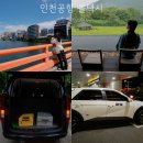 금낭화로 | 인천공항 서울 택시 콜밴 요금 콜택시 예약 후기 + 후쿠오카 여행