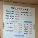 최가네한방능이백숙