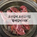 황제갈비1108 네이버블로그