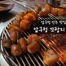 돼지친구네 | 내돈내산) 압구정 안주 맛집 [압구정 꼬랑지] 돼지꼬랑지 돼지꼬리