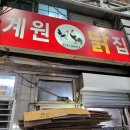 황금닭집 | [내돈내산] 울산 성남동 노포치킨, 옛날통닭 '계원닭집' 솔직후기/ 추억의 맛, 노포감성 치킨집