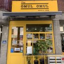 더 오물오물 이미지