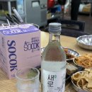 우러남 | 숙취해소법 술빨리깨는법, 편의점숙취해소제 말고 미리 쟁이는 쏘콕 후기