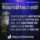 제일삼성정형외과의원 이미지
