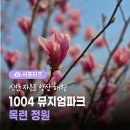 정원파크 이미지