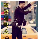 백양명품세탁 이미지