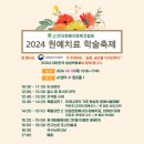 2024 원예치료 학술축제 이미지