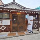 도담한옥
