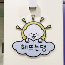 해뜨는댕 이미지