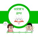 은천태권도장 | [기자단] 은천초등학교 구암초등학교 관악구 태권도장