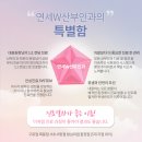 연세더블유산부인과의원 이미지