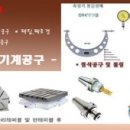 (중고공구매입) 전문업체 절삭공구, 측정공구, 머시닝공구, 폐팁,폐초경, 미사용공구등 매입(공장정리 전문) 이미지