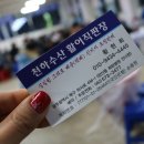 천하수산횟집 이미지