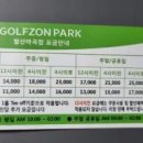 골프존파크 이미지