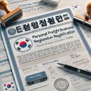 개인화물5