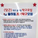 당근탁구클럽