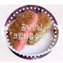 와플크림 이미지