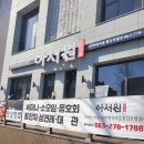 객사5리마을회관 | 전주 객사, 한옥마을 맛집 아서원 1920 전주한옥마을꽃심호텔점