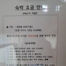 사랑나무민박 이미지