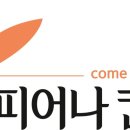 피어나컨설팅 이미지