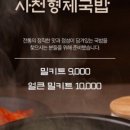 삼천포돼지국밥 이미지