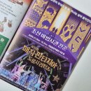 도전 역사탐험 | 시사원정대 6개월 후기 최신 뉴스로 상식 꽉 잡는 시사 매거진