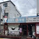 리짬뽕&송주불냉면 | 신길동 매운짬뽕 본점 방문후기ㅣ얼큰차돌짬뽕에 매운국물한컵 추가