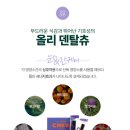 신진덴탈 이미지
