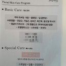 내곡동452 | 서초 피부관리 재니테라피(인트라슈티컬스)