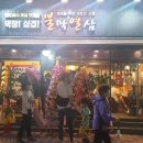 불막열삼연산토곡점 이미지