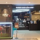 진화 당구장 이미지