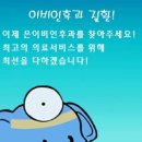 은이비인후과(전주시 덕진구 소재의 이비인후과) 이미지